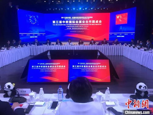 中外大咖成都论道会展业新发展，技术创新与开发成核心议题